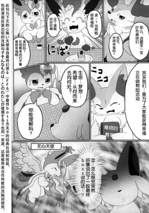 Fukujuu Page #22