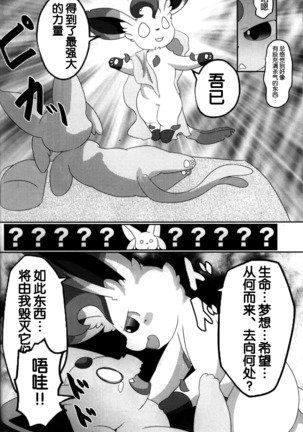 Fukujuu Page #5