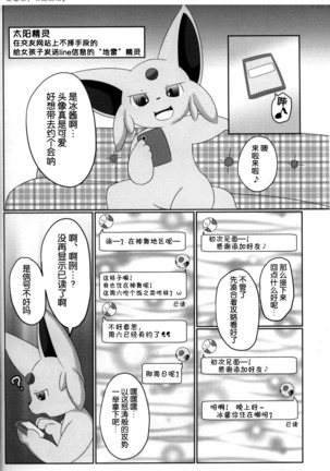 Fukujuu Page #16