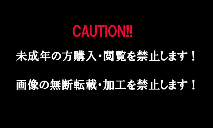 密着!神機使い!!