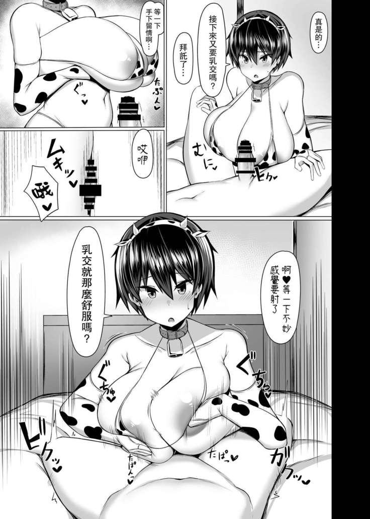 Osananajimi no Oppai ga Dekasugiru