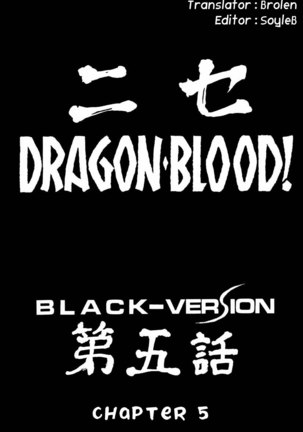 Nise Dragon Blood 5 Page #16