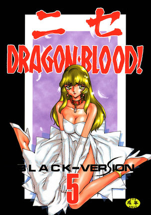 Nise Dragon Blood 5 Page #1