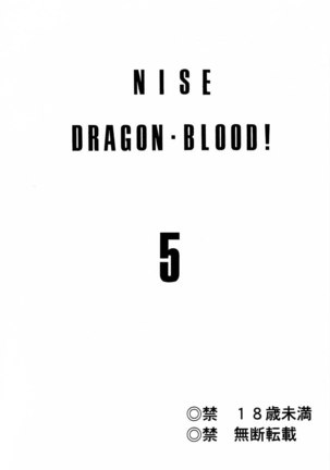 Nise Dragon Blood 5 Page #2