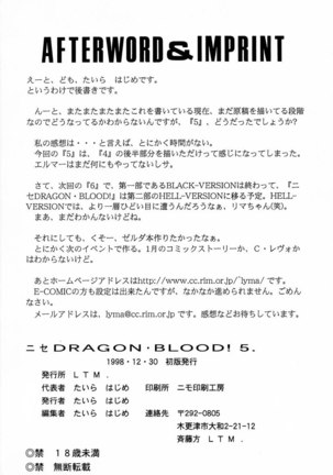 Nise Dragon Blood 5 Page #8