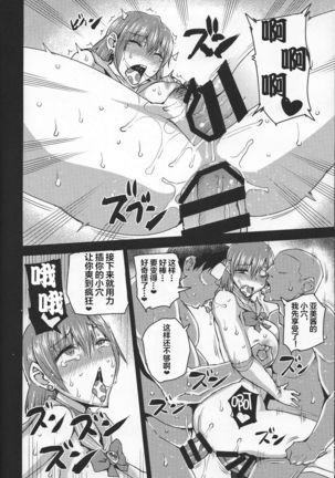 20-Nengo no, Sailor Senshi o Kakyuu Youma no Ore ga Netoru. Kanketsuhen - Page 44