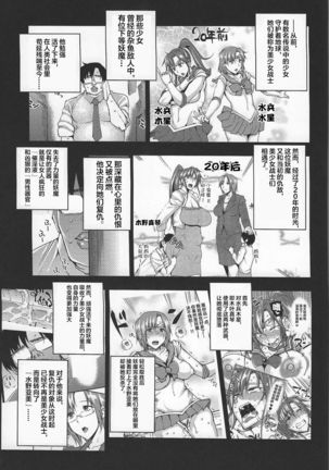 20-Nengo no, Sailor Senshi o Kakyuu Youma no Ore ga Netoru. Kanketsuhen Page #3