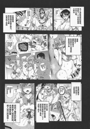 20-Nengo no, Sailor Senshi o Kakyuu Youma no Ore ga Netoru. Kanketsuhen Page #4