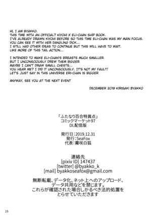 Futanari Yuri Tokuiten - Page 19
