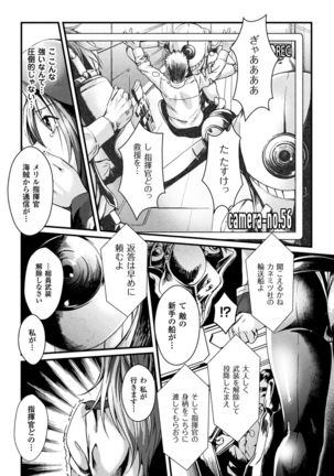 2D Comic Magazine Kikaikan de Monzetsu Iki Jigoku! Vol. 5 - Page 49