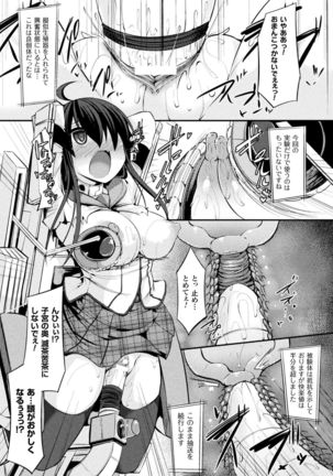 2D Comic Magazine Kikaikan de Monzetsu Iki Jigoku! Vol. 5 - Page 93