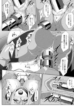 2D Comic Magazine Kikaikan de Monzetsu Iki Jigoku! Vol. 5 - Page 42