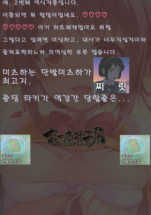 Kimi to Sotsugyou. | 너와의 졸업。 - Page 21