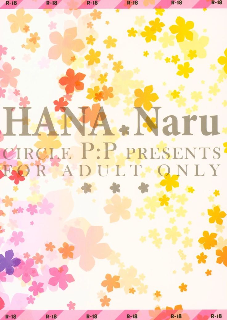 HANA Naru