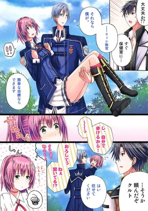 Futari no Brave Order - Page 3