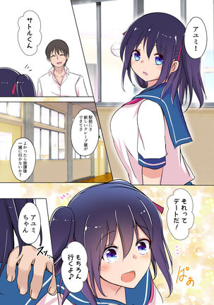 Fukushuu Saimin Video Letter Nagutta Aitsu no Kanojo wo Netoru - Page 14