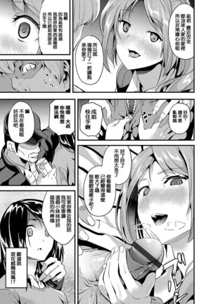 Ayatsuru Otoko ~Subete no Onna o Omoidoori ni~ Ch. 1-3 Page #45