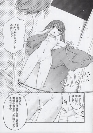 Kuroko to Oneesama no Raburabu Nyouyoku Taimu Page #7