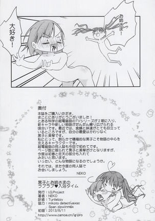Kuroko to Oneesama no Raburabu Nyouyoku Taimu - Page 18