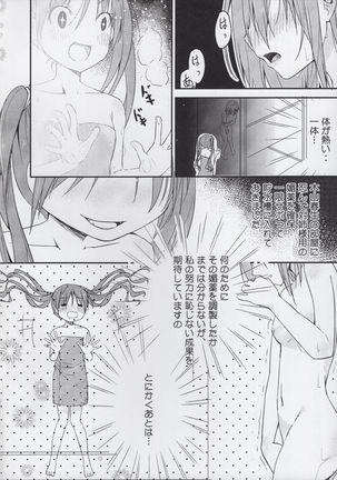 Kuroko to Oneesama no Raburabu Nyouyoku Taimu - Page 4