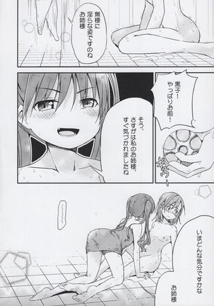 Kuroko to Oneesama no Raburabu Nyouyoku Taimu Page #6