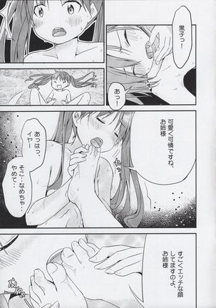 Kuroko to Oneesama no Raburabu Nyouyoku Taimu - Page 9