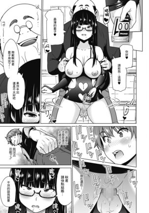 Ane to Otouto Arbeit Sono 3 | 打工中的姐姐與弟弟3 - Page 19