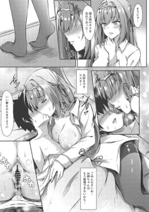 Scathach Nee-chan ga Kanri Shite Ageyou Page #15