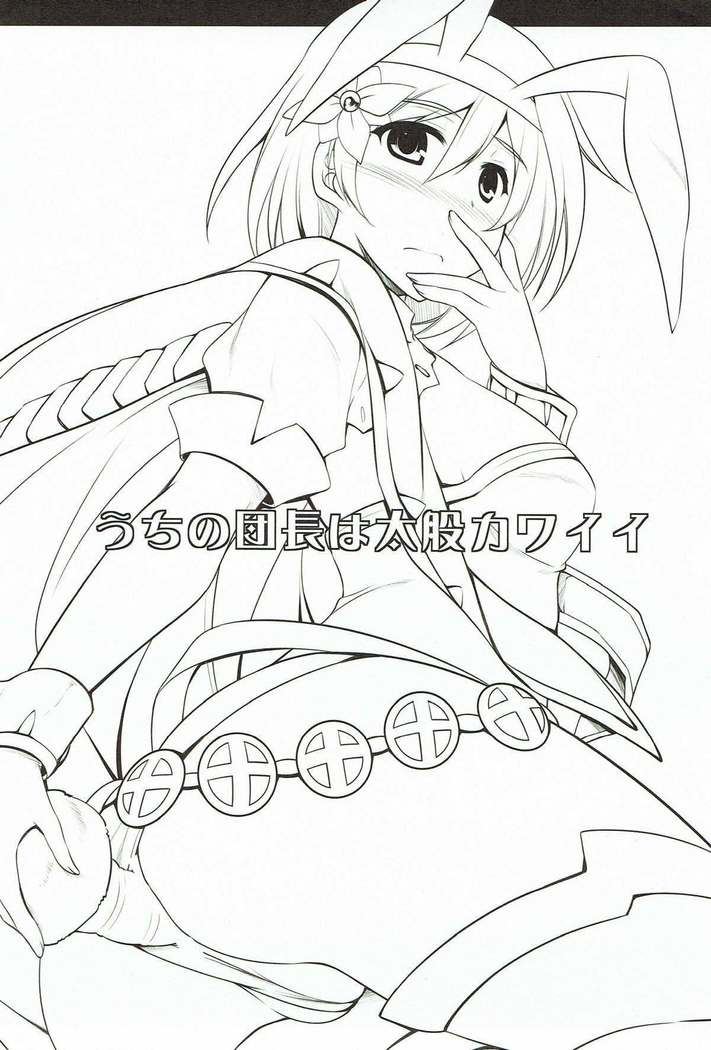 Uchi no  Danchou wa Futomomo Kawaii