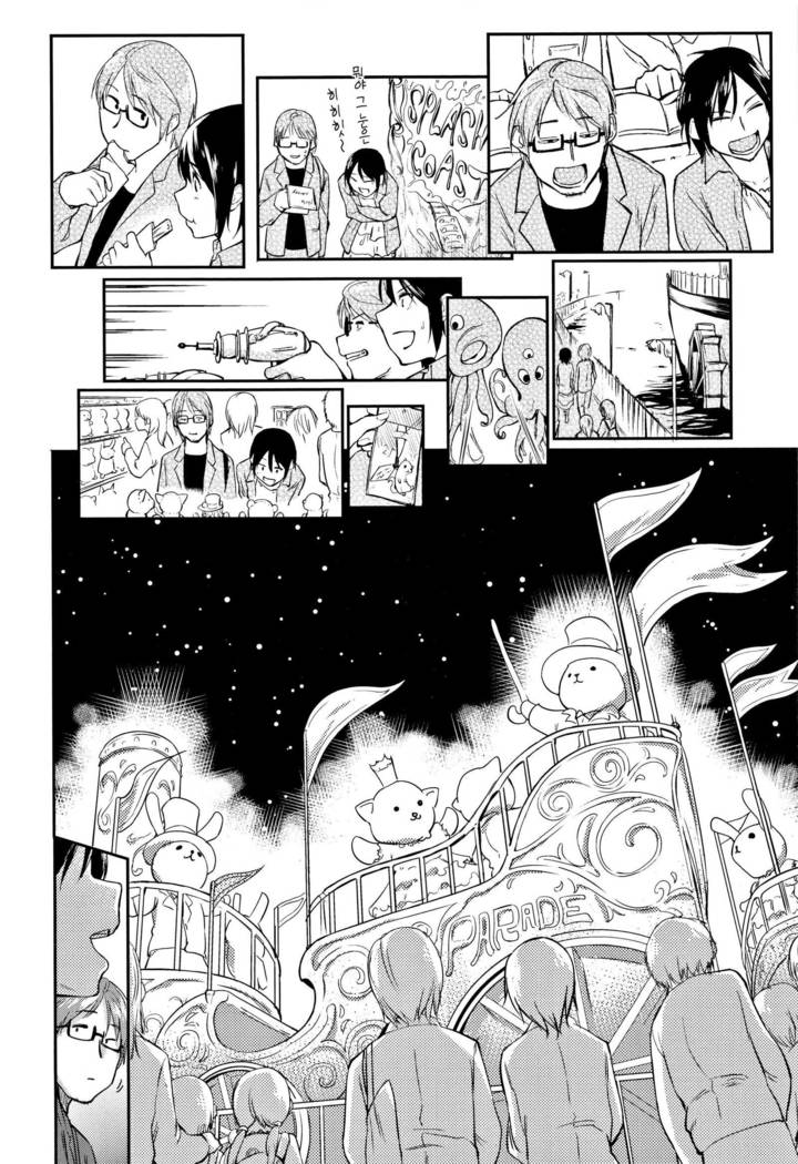 Itoshii Kimi o Kuruhodo ch.10