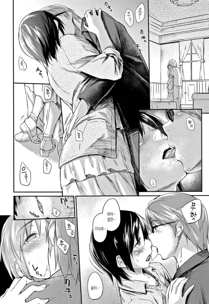 Itoshii Kimi o Kuruhodo ch.10