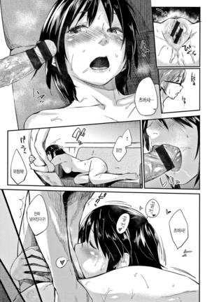 Itoshii Kimi o Kuruhodo ch.10 Page #20