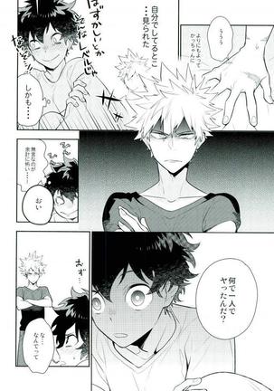 Two weeks later Page #17