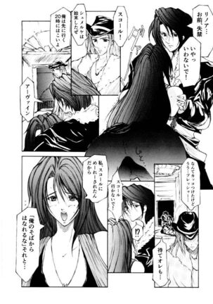 FF8 Rimasutaa Kinen 20-nen Mae no Manga