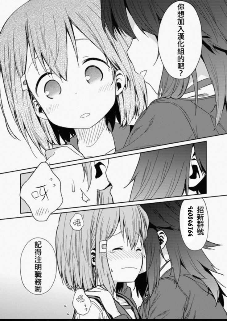 Dendou Monaka] Mesuiki Switch Konna Kawaii Ko ga Otokonoko na Wake Nai‼ ︎【透明声彩汉化组】
