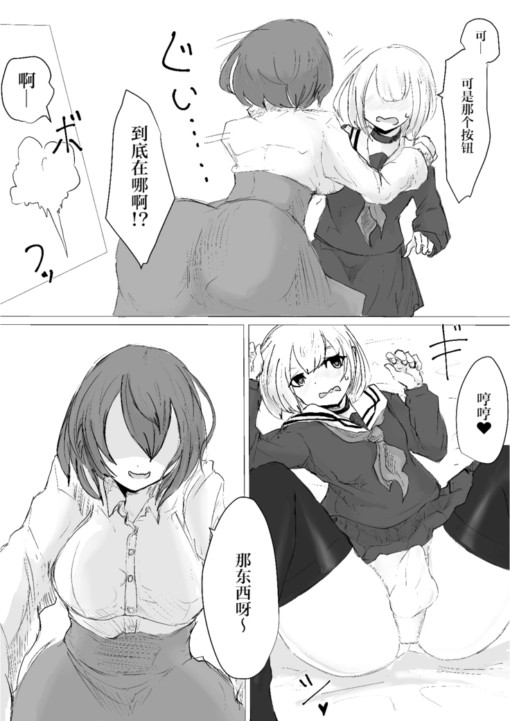 Dendou Monaka] Mesuiki Switch Konna Kawaii Ko ga Otokonoko na Wake Nai‼ ︎【透明声彩汉化组】