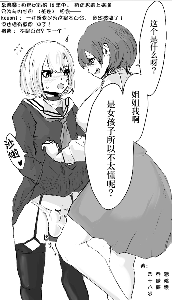 Dendou Monaka] Mesuiki Switch Konna Kawaii Ko ga Otokonoko na Wake Nai‼ ︎【透明声彩汉化组】