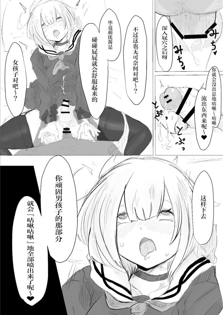 Dendou Monaka] Mesuiki Switch Konna Kawaii Ko ga Otokonoko na Wake Nai‼ ︎【透明声彩汉化组】