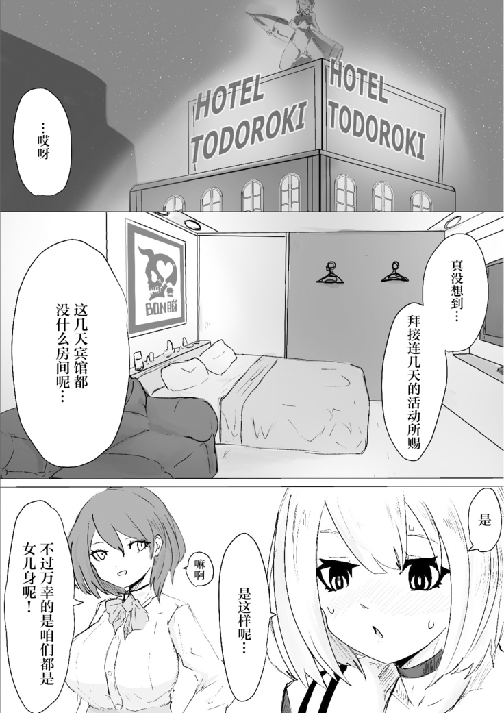 Dendou Monaka] Mesuiki Switch Konna Kawaii Ko ga Otokonoko na Wake Nai‼ ︎【透明声彩汉化组】