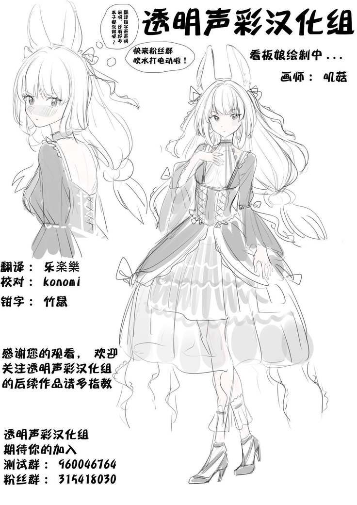 Dendou Monaka] Mesuiki Switch Konna Kawaii Ko ga Otokonoko na Wake Nai‼ ︎【透明声彩汉化组】
