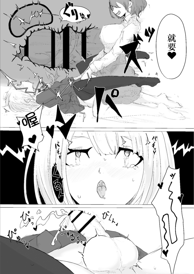 Dendou Monaka] Mesuiki Switch Konna Kawaii Ko ga Otokonoko na Wake Nai‼ ︎【透明声彩汉化组】