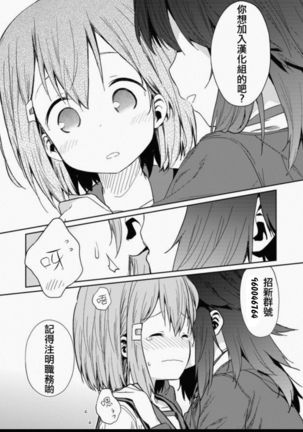 Dendou Monaka] Mesuiki Switch Konna Kawaii Ko ga Otokonoko na Wake Nai‼ ︎【透明声彩汉化组】 Page #34