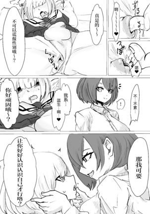 Dendou Monaka] Mesuiki Switch Konna Kawaii Ko ga Otokonoko na Wake Nai‼ ︎【透明声彩汉化组】 Page #22