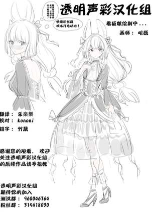 Dendou Monaka] Mesuiki Switch Konna Kawaii Ko ga Otokonoko na Wake Nai‼ ︎【透明声彩汉化组】 Page #36