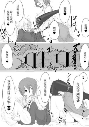 Dendou Monaka] Mesuiki Switch Konna Kawaii Ko ga Otokonoko na Wake Nai‼ ︎【透明声彩汉化组】 Page #27