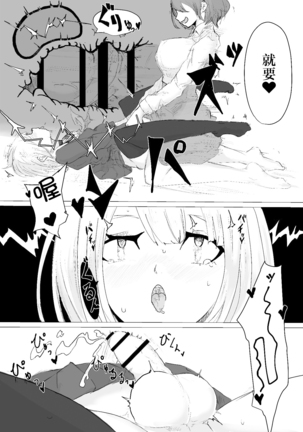 Dendou Monaka] Mesuiki Switch Konna Kawaii Ko ga Otokonoko na Wake Nai‼ ︎【透明声彩汉化组】 Page #25