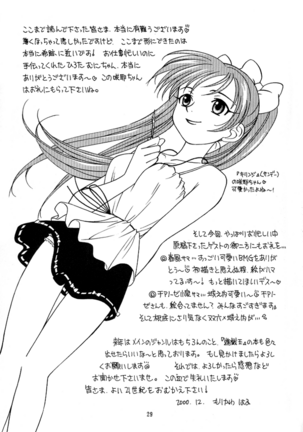 Yogoto no Duelist Page #28