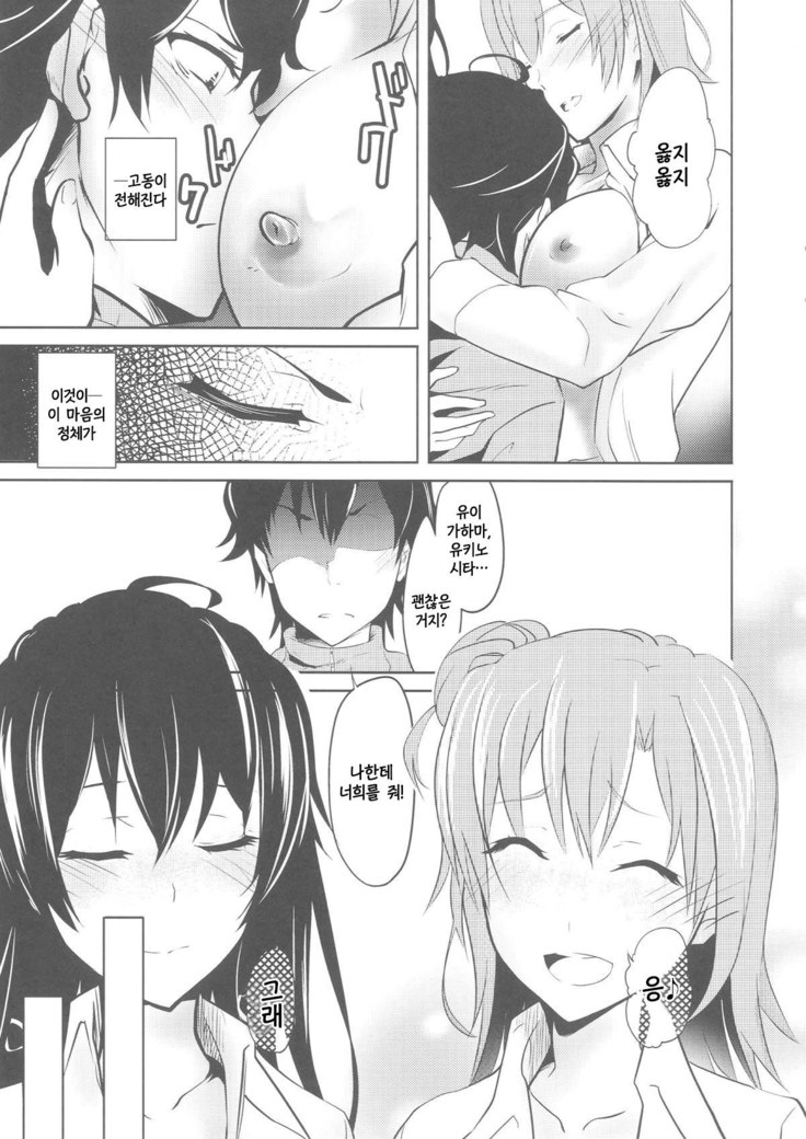 Love is action isn`t just talk