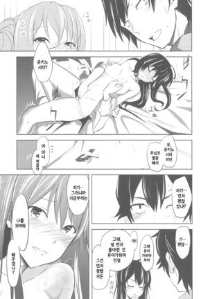 Love is action isn`t just talk - Page 12