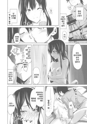 Love is action isn`t just talk Page #13